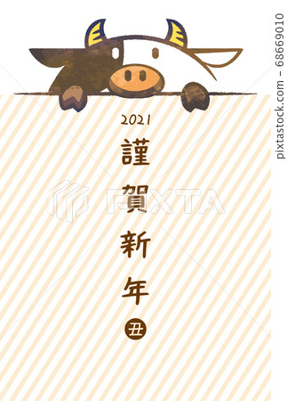 2021年新年卡(靈和3年) 2021年新年卡(靈和3年) 68669010