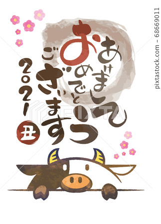 2021年新年卡(靈和3年) 2021年新年卡(靈和3年) 68669011