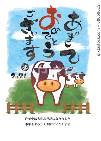 2021年新年卡(靈和3年) 2021年新年卡(靈和3年) 68669015