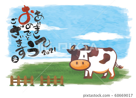 2021年新年卡(靈和3年) 2021年新年卡(靈和3年) 68669017