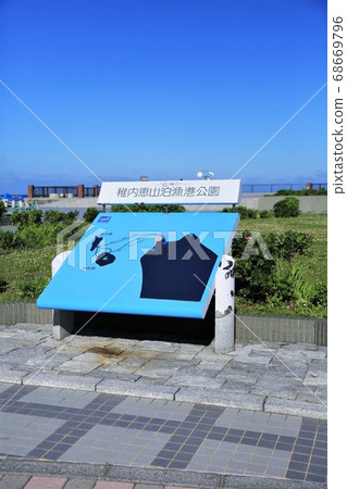 稚內Esandomari漁港公園(北海道稚內市Noshap) 稚內Esandomari漁港公園(北海道稚內市Noshap) 68669796