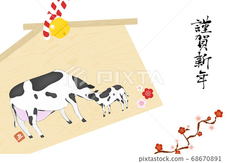 2021 New Year's card illustration of votive tablet 68670891