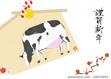 2021 New Year's card illustration of votive tablet 68670893