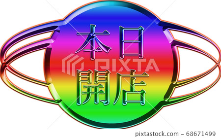 Shining transparent character string of opening Shining transparent character string of opening 68671499