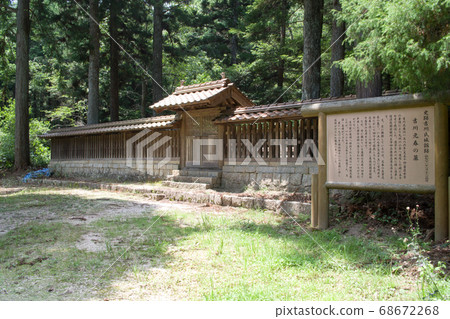 Kitahiroshima Town Historical Site Yoshikawa Motoharu Grave Kitahiroshima Town Historical Site Yoshikawa Motoharu Grave 68672268