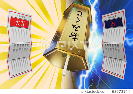 財富大吉/京(3DCG) 財富大吉/京(3DCG) 68673144