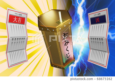 Fortune Daikichi/Kyou (3DCG) 68673162