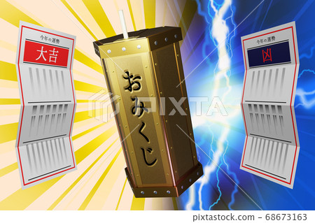 財富大吉/京（3DCG） 68673163