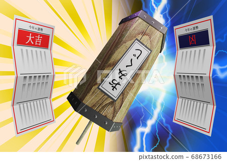 Fortune Daikichi/Kyou (3DCG) 68673166