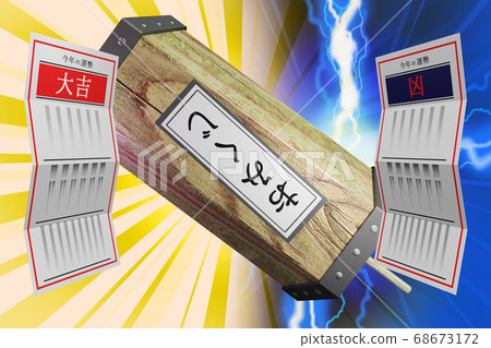 財富大吉/京（3DCG） 68673172