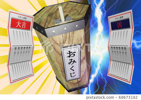 Fortune Daikichi/Kyou (3DCG) 68673182