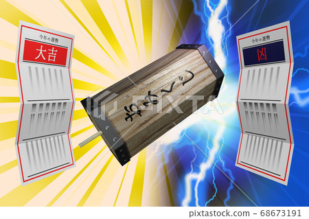 財富大吉/京(3DCG) 財富大吉/京(3DCG) 68673191