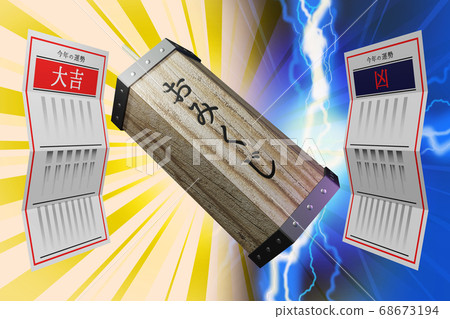 財富大吉/京(3DCG) 財富大吉/京(3DCG) 68673194