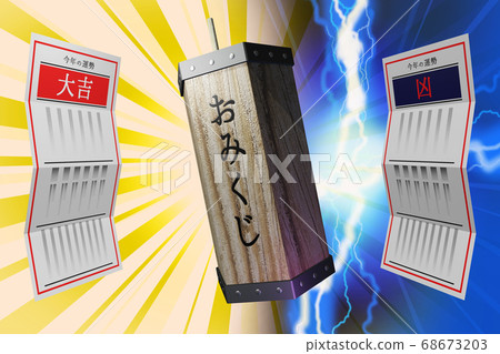 財富大吉/京（3DCG） 68673203