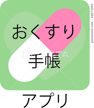 Image of medicine notebook application Image of medicine notebook application 68673983