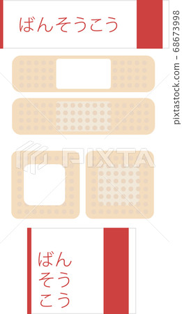 Bandage image Bandage image 68673998