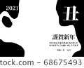 2021 New Year card beef pattern 68675493