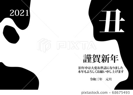 2021年新年卡牛肉圖案 68675493