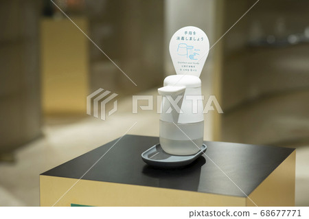Alcohol disinfection bottle disinfectant 68677771