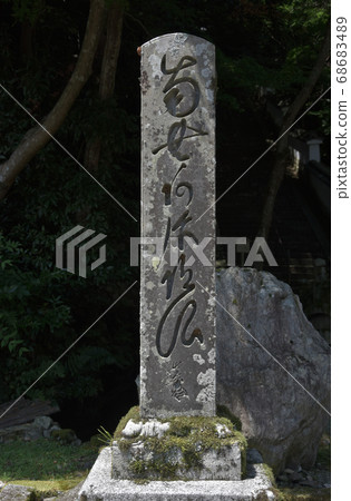 Saikyoji，Sojo Mamorijou的六個字母的名稱 68683489