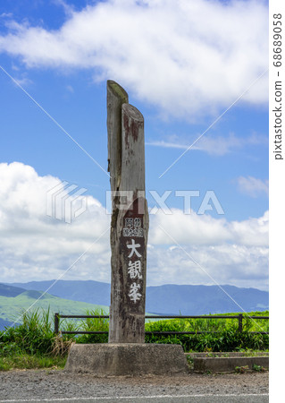 攝於阿蘇國家公園大館房 照片素材 圖片 圖庫