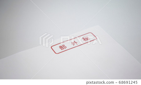 Confidential cover document Confidential cover document 68691245