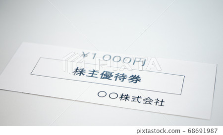 股東贈券形象資產管理 68691987