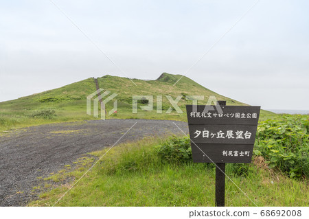 Yuhigaoka天文台/利iri島 Yuhigaoka天文台/利iri島 68692008