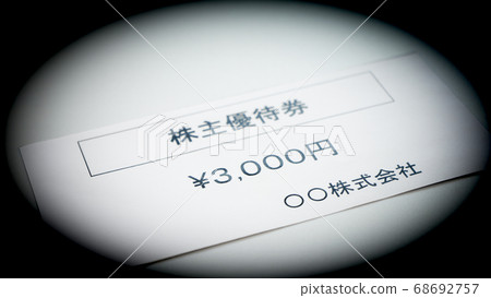 股東贈券形象資產管理 股東贈券形象資產管理 68692757