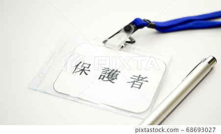 家長學校形象 68693027