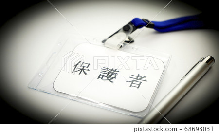 家長學校形象 家長學校形象 68693031