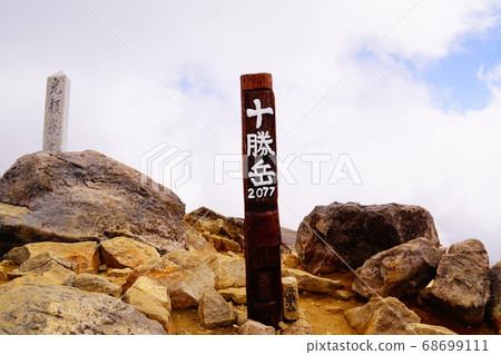 十勝岳峰會 68699111