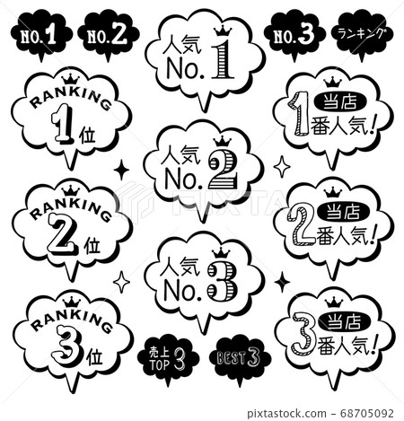 Ranking balloon POP_monochrome 68705092