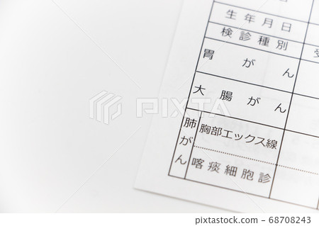 Cancer screening table entry field 68708243