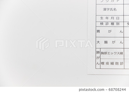 Cancer screening table entry field 68708244