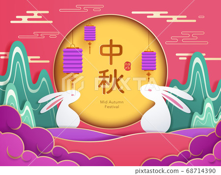 Chinese mooncake festival. Mid Autumn festival. 68714390