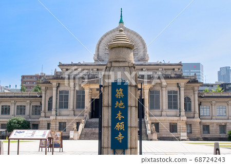 東京築地本願寺 東京築地本願寺 68724243