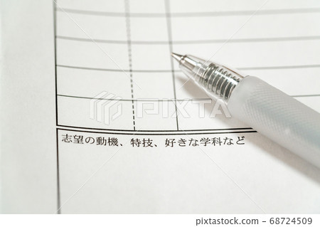 簡歷 68724509