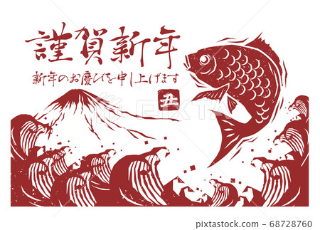 Woodcut style 2021 snapper and wave New Year's card vector illustration material Woodcut style 2021 snapper and wave New Year's card vector illustration material 68728760