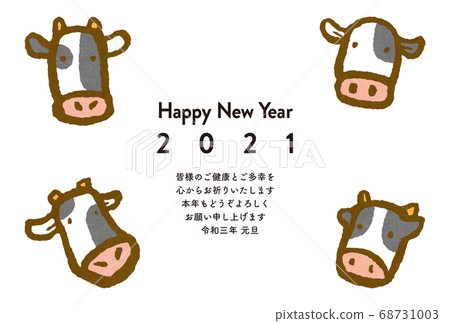 新年2021年牛圖 68731003