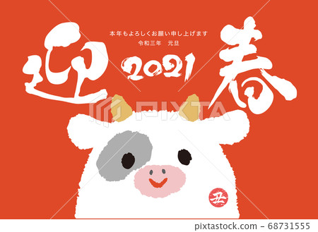 New Year's card with calligraphy writing and cute cow baby illustration 68731555