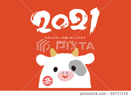 2021年可愛牛新年賀卡 68731558