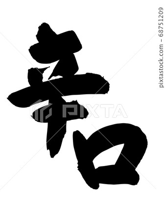 Dry brush character 68751209