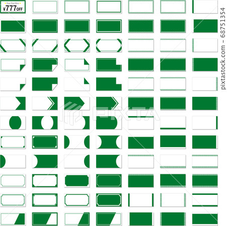 Simple green frame set that can be used for sale or coupon display 68751354