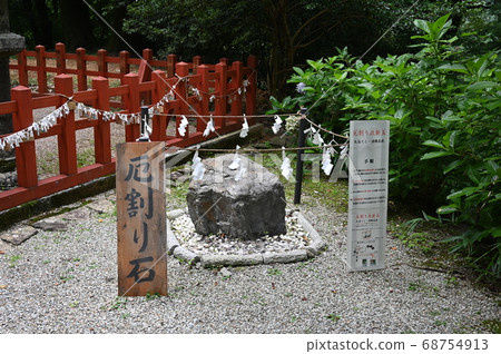 Tanzan Shrine, Trouble-breaking stone, Nara Prefecture 68754913