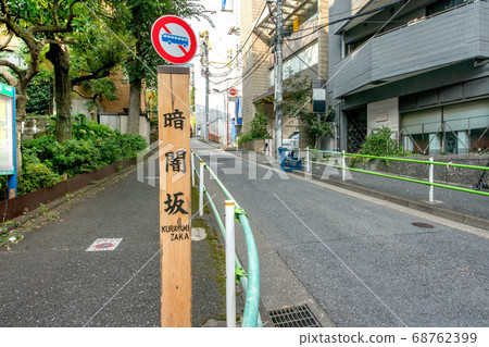 Dark slope in Minato-ku, Tokyo Dark slope in Minato-ku, Tokyo 68762399
