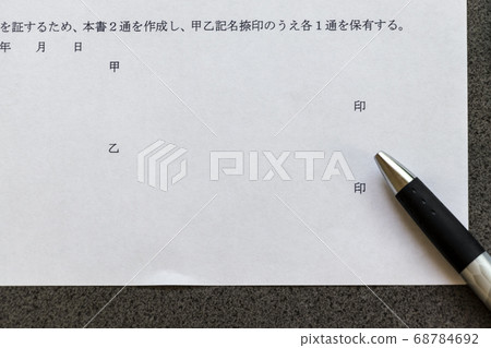 合同簽字欄和圖章欄 合同簽字欄和圖章欄 68784692