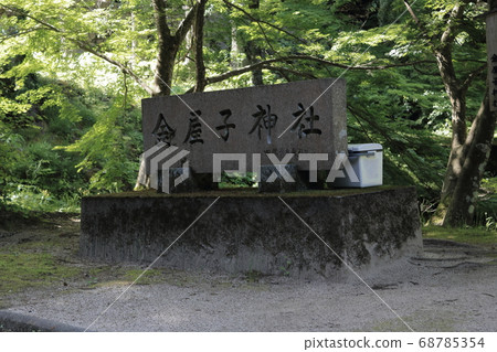 金谷湖神社 金谷湖神社 68785354