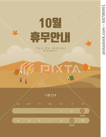 秋天的插圖5 秋天的插圖5 68786901