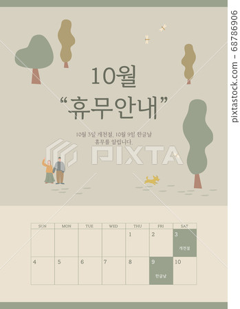 秋天的插圖10 秋天的插圖10 68786906